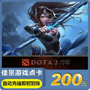 Hoàn hảo E-sports DOTA2 điểm thẻ dao đồng xu tháp 2 điểm 200 nhân dân tệ 20000 đồng xu dao nạp tiền tự động - Tín dụng trò chơi trực tuyến