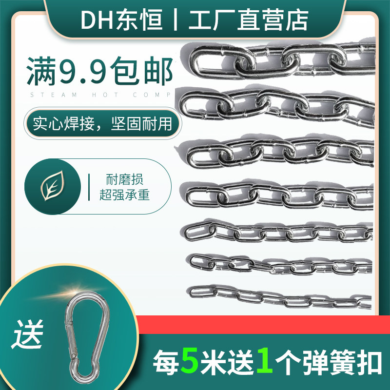 Galvanized iron chain anti-theft bold dog chain extra thick welding chain lock hanging chain drying clothes hanging chain river protection