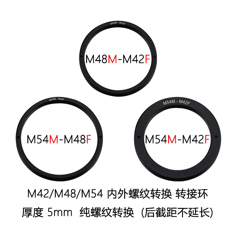 天文爱好者必备!M42/M48/M54转接环,让你的望远镜配件自由转换!-天文望远镜-淘宝好物网