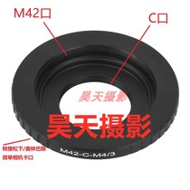 Film head M42 in the scene with Panasonic M42 C- M4 3 for G1 GF1 G2 GH1 G10 adapter ring