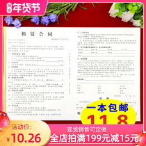 A3 intermediary housing lease contract A4 Sanlian landlord rental contract rental agreement custom receipt