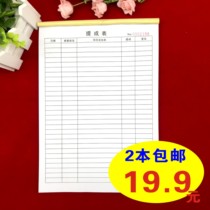 A4 member industrial performance mention list to make the registration form beauty master performance to make business performance performance