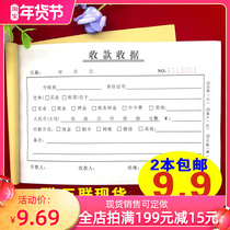 Real estate receipt intermediary special receipt receipt triple commission Collection key receipt lease contract triple