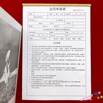 A general A4 member application form two clubs a membership card for customer information file.