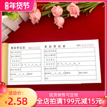 Factory general visit registration form single-link two-way visit order release card visitor list