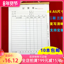 A4 sales order two-way Triple order order contract purchase sales contract order receipt