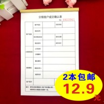 Property Sales Building Using Distribution Customer Confirmation Form Three Confirmation Form Linked to Access Confirmation Form