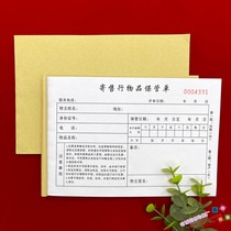 5 This general consignment bank goods custody single two pawn shop pawn shop consignment voucher receipt custom mortgage sheet