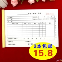 Electrical sales warranty bill Two-union three-union after-sales maintenance bill Repair service bill Receipt