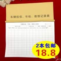 Vehicle repair plant special vehicle insurance annual inspection and maintenance record form register of vehicle maintenance list