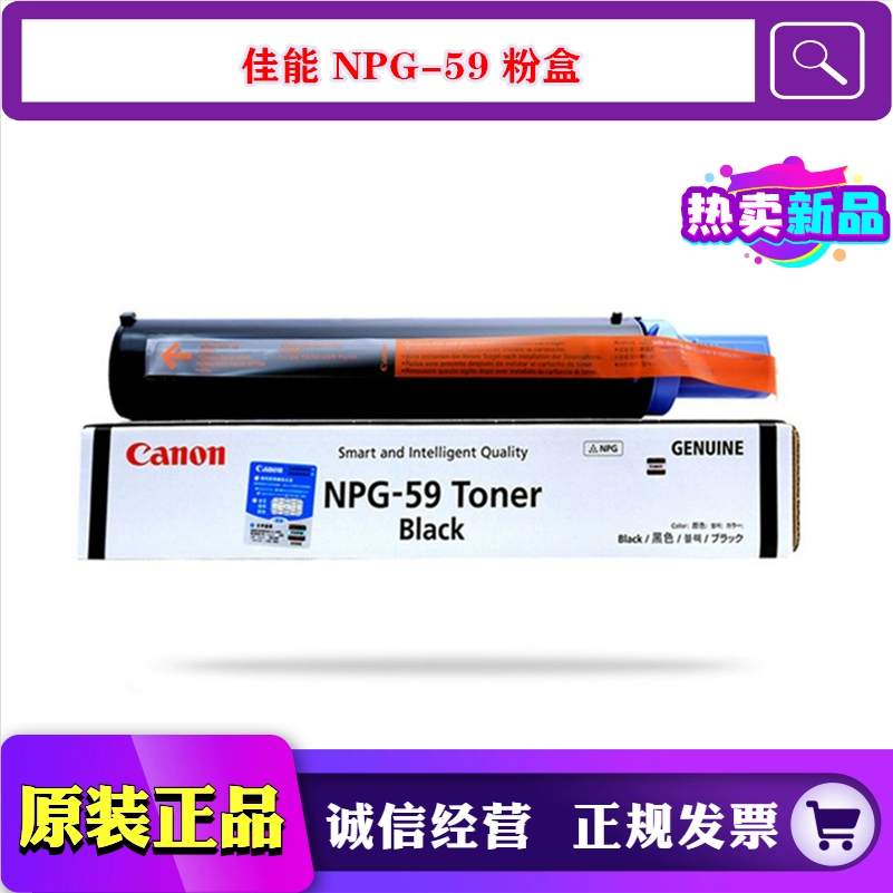 Hộp mực chính hãng Canon NPG 59 iR 2002G 2002L 2202N 2204 G59 Hộp mực - Hộp mực