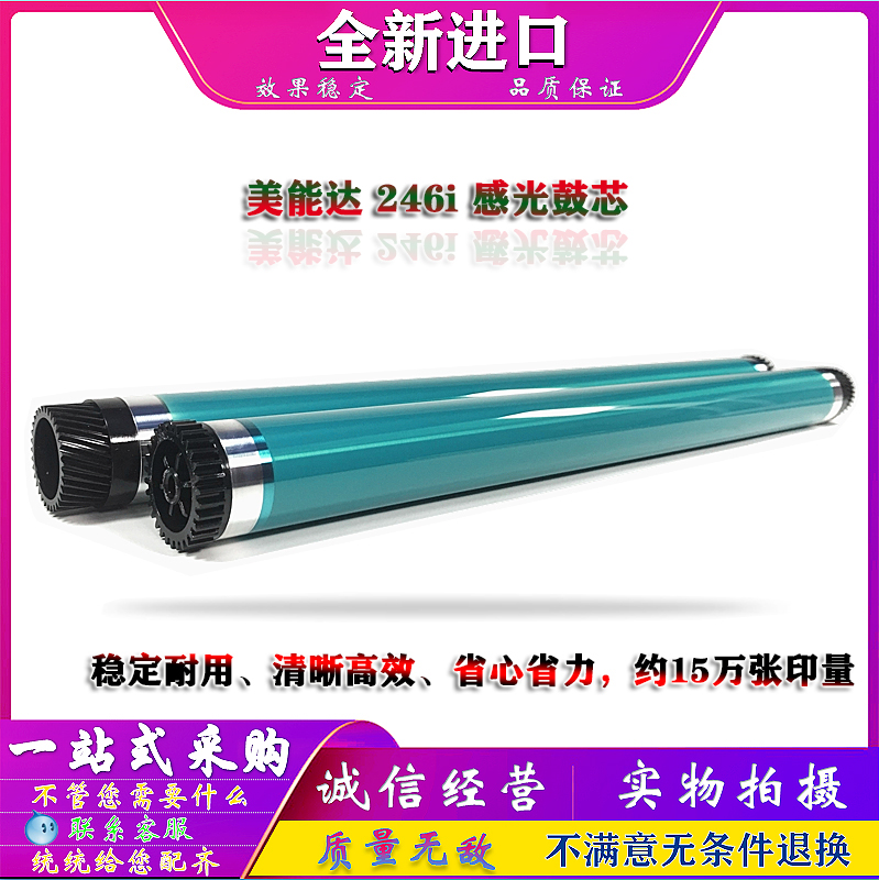 Komey beauty can 226i 226i 246i 246i 306i 306i 7221i 7223i 7228i 7228i drum core-Taobao