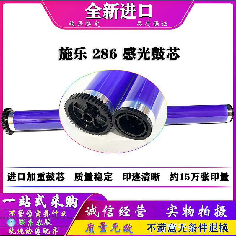 Fuji Full M118 M118 M123 M128 M133 156186236286 sensitive drum core selenium drum