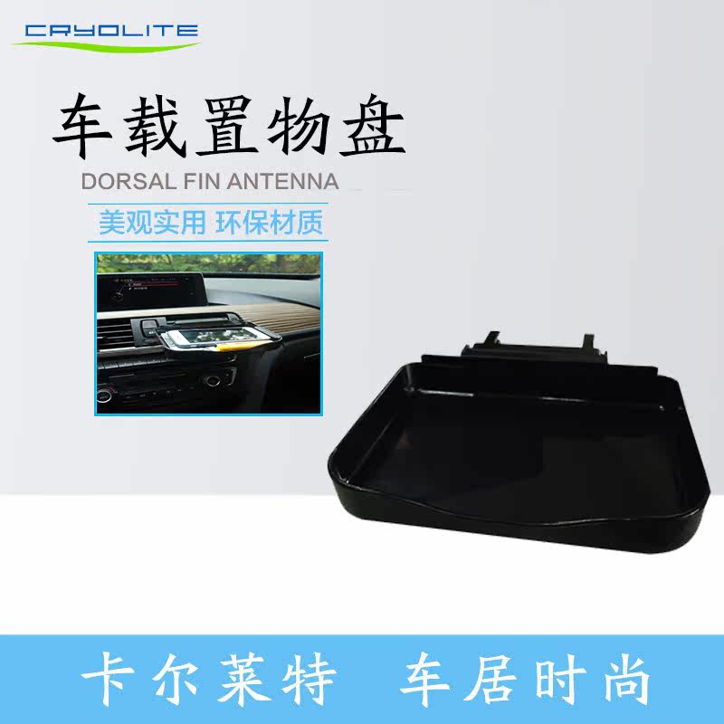 Car air outlet tray Car storage box place mobile phone storage box multi-functional universal folding plate