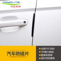 Car door crash-proof strip anti-scraping strip car door edge with anti-rubbing strip 3M double-sided adhesive car anti-touch