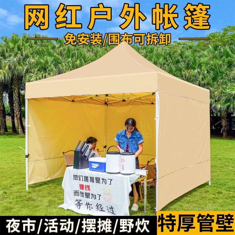 Four-Legged Umbrella with Thickened Tent Enclosure for Night Market Stalls, Sunshade, Thermal Curtain, Four-Corner Large Umbrella, Rain Shelter, Folding Canopy