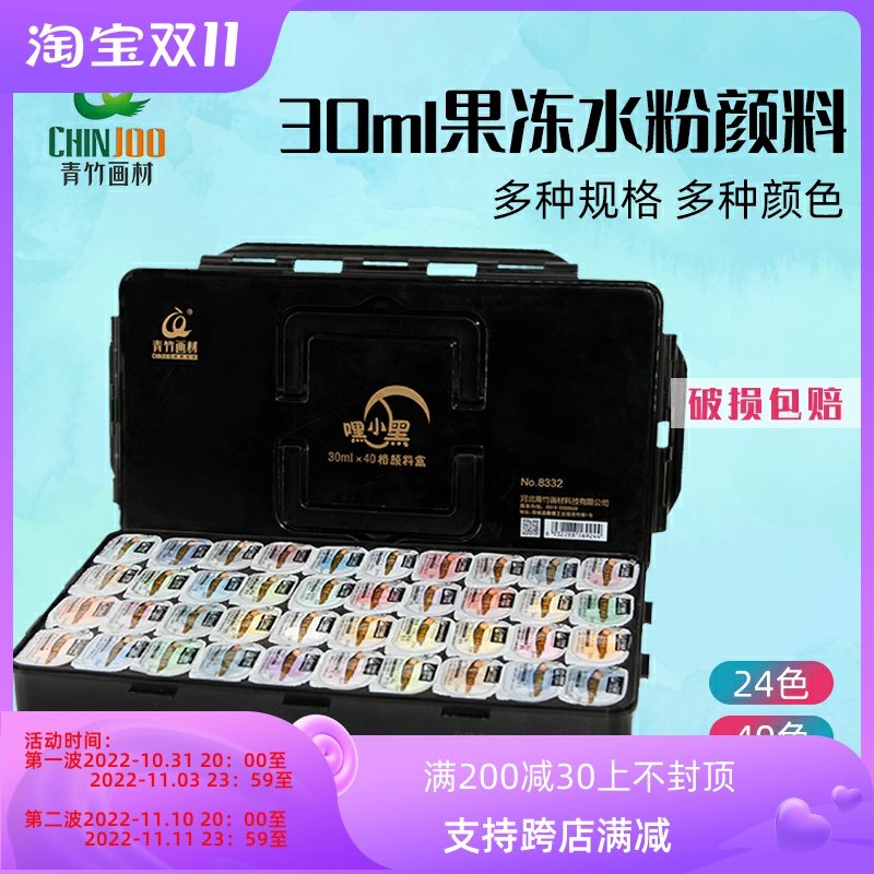Green bamboo gouache pigment gold classic black jelly 24 colors 30m set l beginner painting exam degumming pigment hey little black