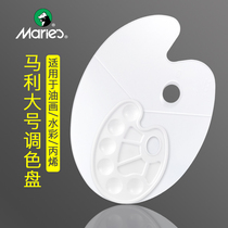 Marley elliptical palette H015 Art paint gouache watercolor three-line Board palette plum blossom disc paint color