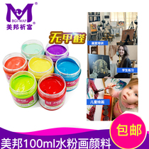Meibang gouache pigment set 100ml canned formaldehyde-free 24 color industry Art student special color pigment