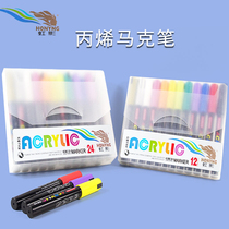 Hongying acrylic marker painting anime 12 colors 24 colors 36 colors graffiti painting mobile phone case DIY waterproof not fading
