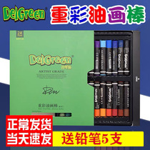 Dankelin heavy color oil painting stick second generation 24 color 36 color children colorful crayon kindergarten oil painting stick heavy color painting stick