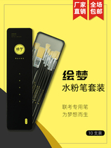 Painting Dream Water chalk set acrylic oil painting gouache pen fan hook line Pen art student beginner examination art test