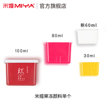 Mia jelly gouache supplement single jelly cup gouache pigment set 24 color 30ml entrance exam 60ml school exam