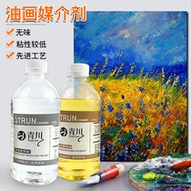 Oil painting palette oil odorless oil painting pigment thinner colorless and odorless Toner tool washing paint