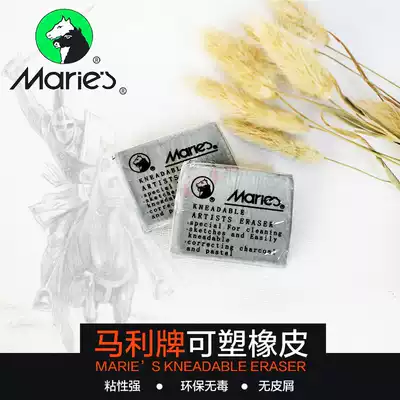 Marley plastic eraser rubber plastic soft rubber sketches sketch eraser art drawing plastic rubber