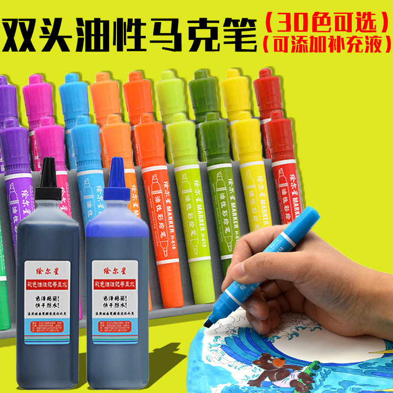 Double-headed oily color marker pen Snell paint pen can add ink marker pen big head waterproof hook line pen