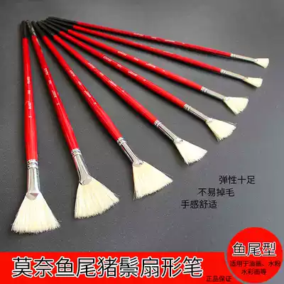 Single Monet 7858 Bristle fan-shaped gouache brush Bristle oil painting pen Orange pen fan-shaped brush