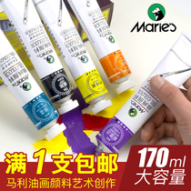 Marley oil painting pigment 50ml 170ml single oil painting pigment aluminum tube art painting creation Pigment Art