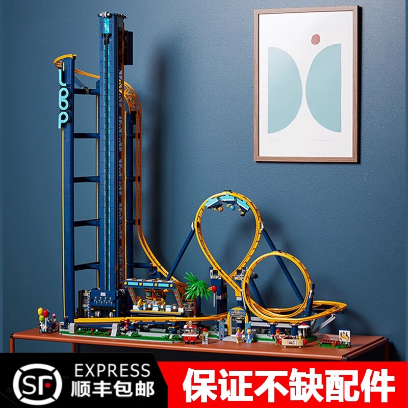 Chinese Building Block Vertical Roller Coaster Amusement Park Model Adult High-Difficulty Giant Assembly Toy Gift for Boys