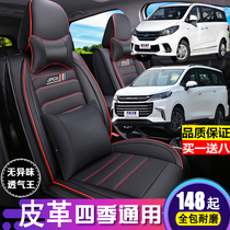 SAIC MAXUS MAXUS G50G10D60 Seat Cover Full Surround Seat Special Commercial Vehicle Cushion Cover Four Seasons Leather