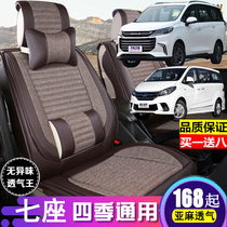 SAIC MAXUS chase G50G10D60 seat cover full surround seven special Four Seasons cotton linen car seat cushion cover