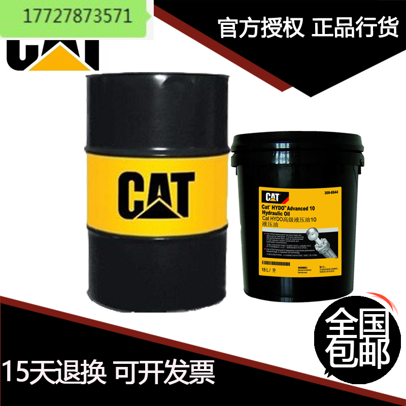 Carter CAT NGEO SAE 15W-40 gas compressor engine oil mechanical lubricant 20L