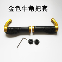 Bicycle handlebar mountain handlebar aluminum alloy bilateral lock handle cover dead fly bicycle anti-slip handle rubber cover