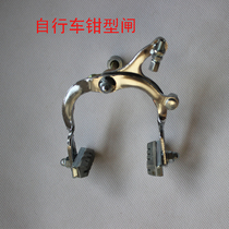Ordinary bicycle folding car front and rear brakes bow-shaped clamp-shaped lady car bicycle thickened brake handle