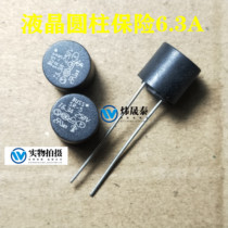 (Wei Shengtai Electronics) common power fuse liquid crystal insurance tube 250V 6 3A cylindrical insurance