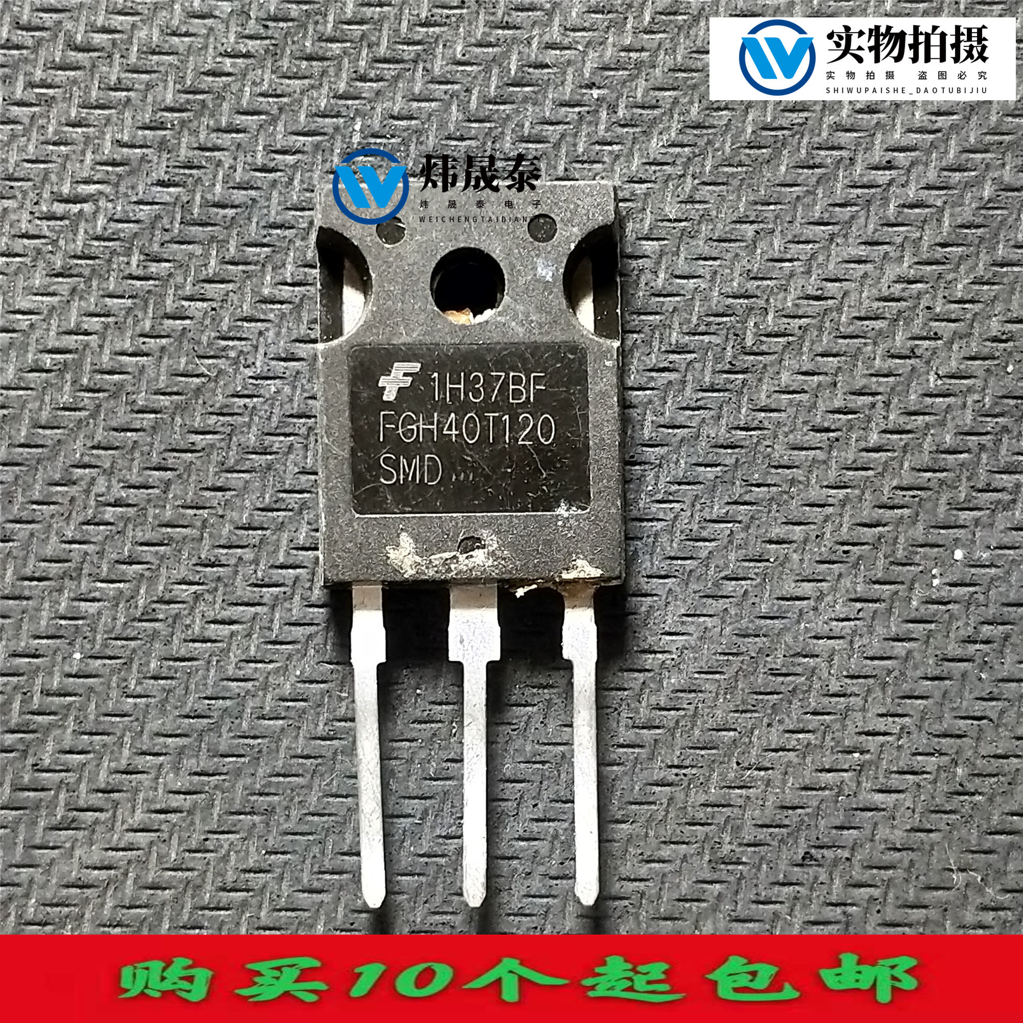 Dismantling machine inverter welding machine power tube FGH40T120 SMD resistant to 40T120FES 40T120FDS