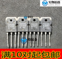 2SA1941 2SA1941 2SC5198 A1941 C5198 C5198 Imported Unloader Original word audio power amplifier pairing tube