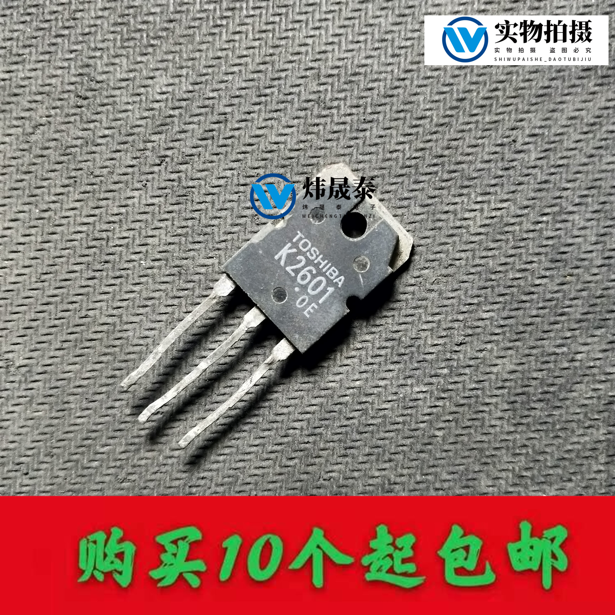 Original assembly of imported unloader 2SK2601 K2601 MOS field effect electric crystal quality assurance TO-3P can be shot straight