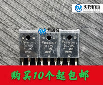 Original IMPORTED UNLOADER D1705 2SD1705 Audio power amplifier for tube quality assurance can be photographed directly