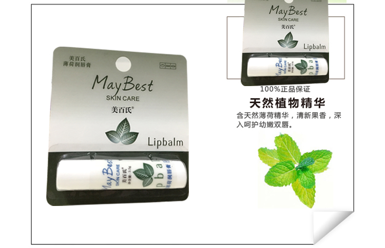 Counter vẻ đẹp chính hãng Pepsi Mint Lip Balm Hydrating Moisturing Làm mới Lip Care Không màu Nam và nữ son dưỡng dior