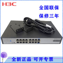 Shunfeng Huasan S1216 16-port Gigabit Switch can be mounted on the rack monitoring security switch