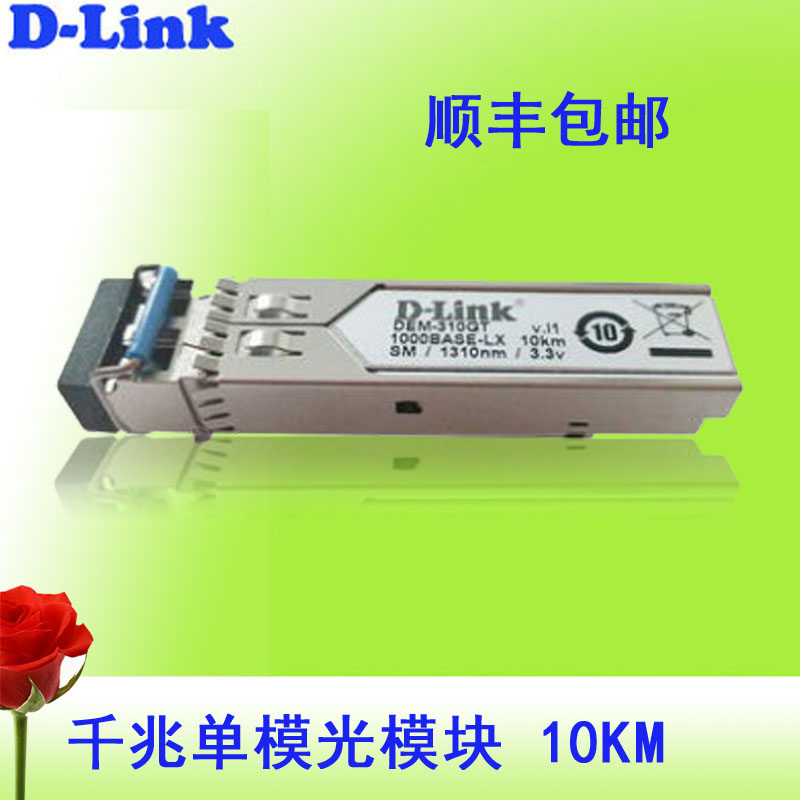 Cisfun-DEM-310GT one thousand trillion single mode optical module SFP Transport Distance 10KM LC Interface DLINK