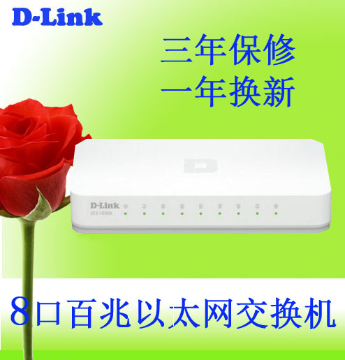 D-LINK DES-1008A DES-1008C-CN 8 Port 100 megabit Ethernet Extension Line Eight Port Switch