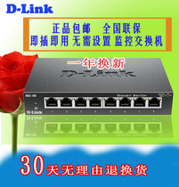D-Link DGS-108 8-port Gigabit switch iron case monitoring dlink network splitter hub