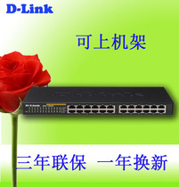 D-Link DES-1024A brand high-speed network 24 electric port 100 million Iron Shell switch can be on the rack