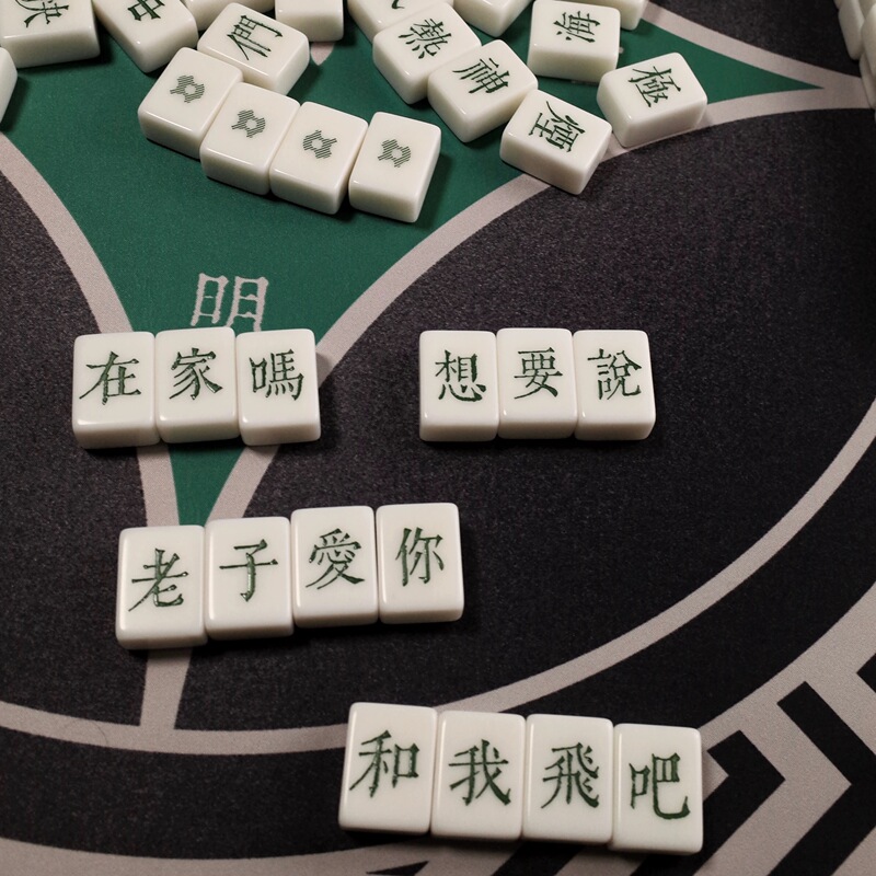 Traditional Chinese Text Mahjong Ancient Text Edition 2026 New Model · Party Table Game Variety Show Creative Gift White Blindfold